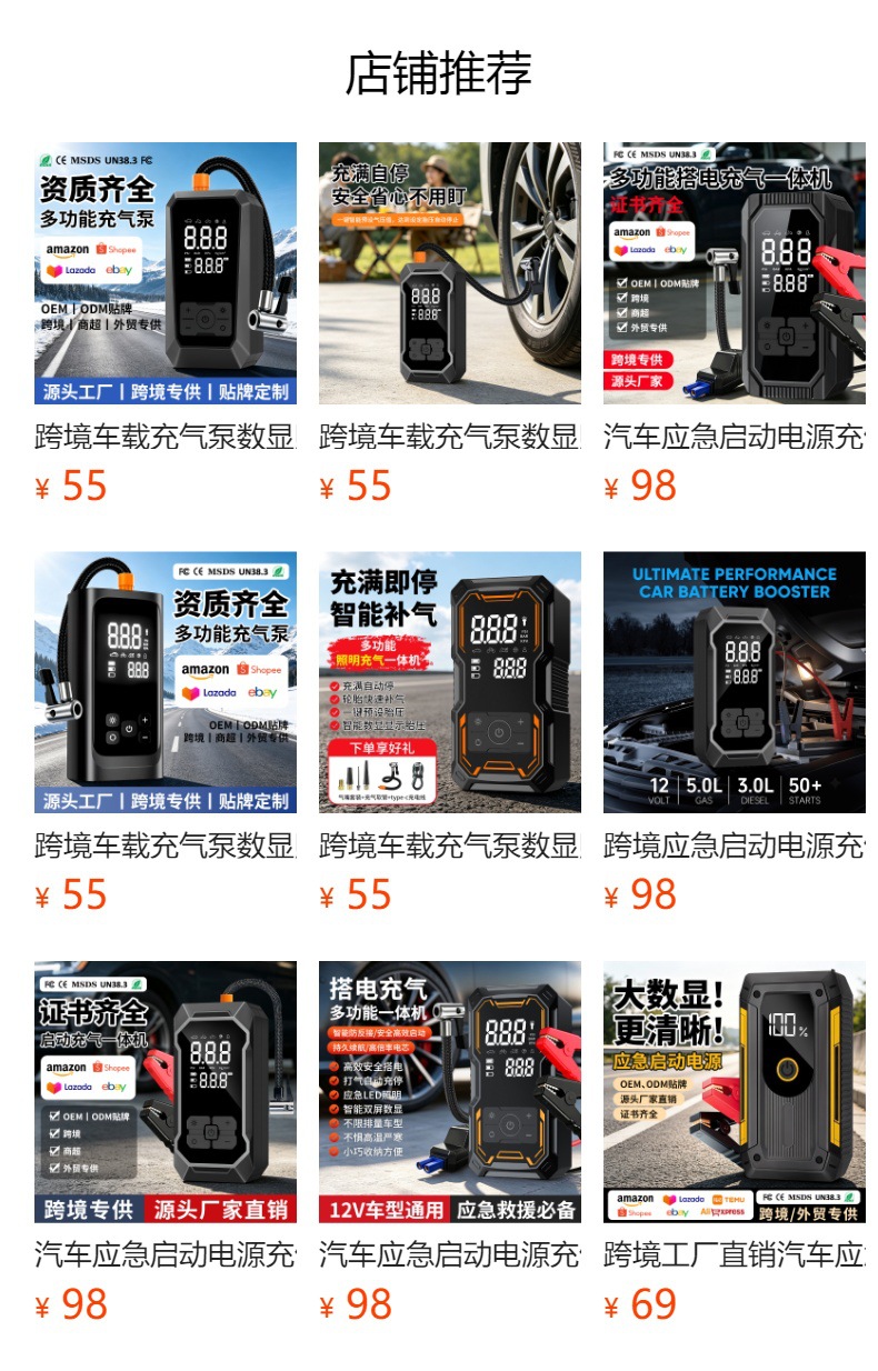 Cross-border car air pump with digital display and lighting for tire pressure detection, portable smart car inflator, car air pump