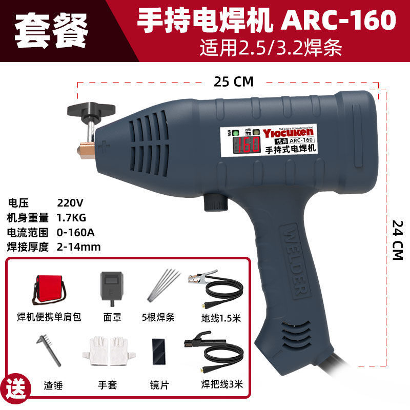 优肯手持式电焊机小型一体家用220v便捷式数字智能全自动全铜焊机