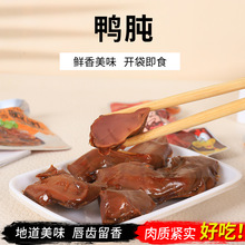 久久丫香辣鸭肫鸭胗独立小包装武汉鸭脖特产鸭肉休闲零食品批发