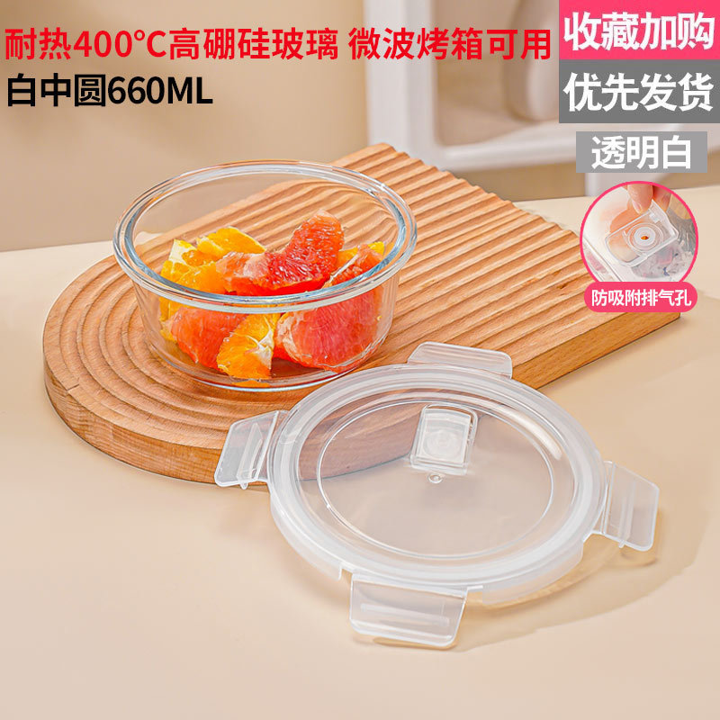 高硼硅保鲜盒玻璃保鲜碗上班族便当饭盒微波炉烤箱分隔型学生饭盒|undefined