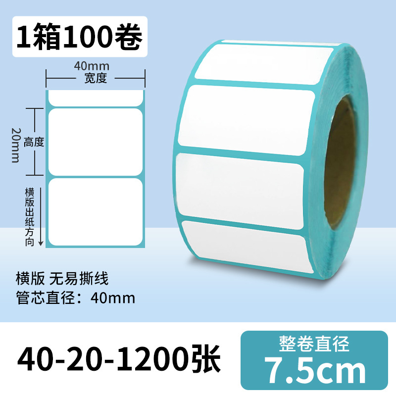 Papel de impresión de etiquetas anti-calor 100x100 etiqueta adhesiva de peso electrónico de código de barras impresa cara 40 * 30