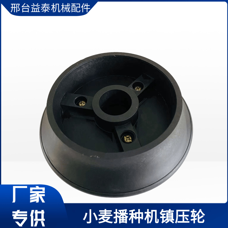 小麦播种机镇压轮 播种机配件 农业机械配件 农业镇压辊 厂家批发