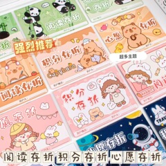 卡皮巴拉阅读存折小学生打卡奖励积分存折幼儿园创意收集心愿存折