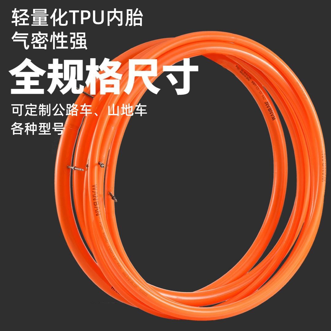 Cámara de aire para bicicleta de montaña, TPU resistente a pinchazos, ultraligera, 700C, para bicicleta de carretera, válvula FV, cámara de aire de 80 mm
