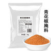 Rich 琳特 Green pepper Marinade 1kg Ecstasy Fried chicken Marinade flavoring Soak Manufactor wholesale