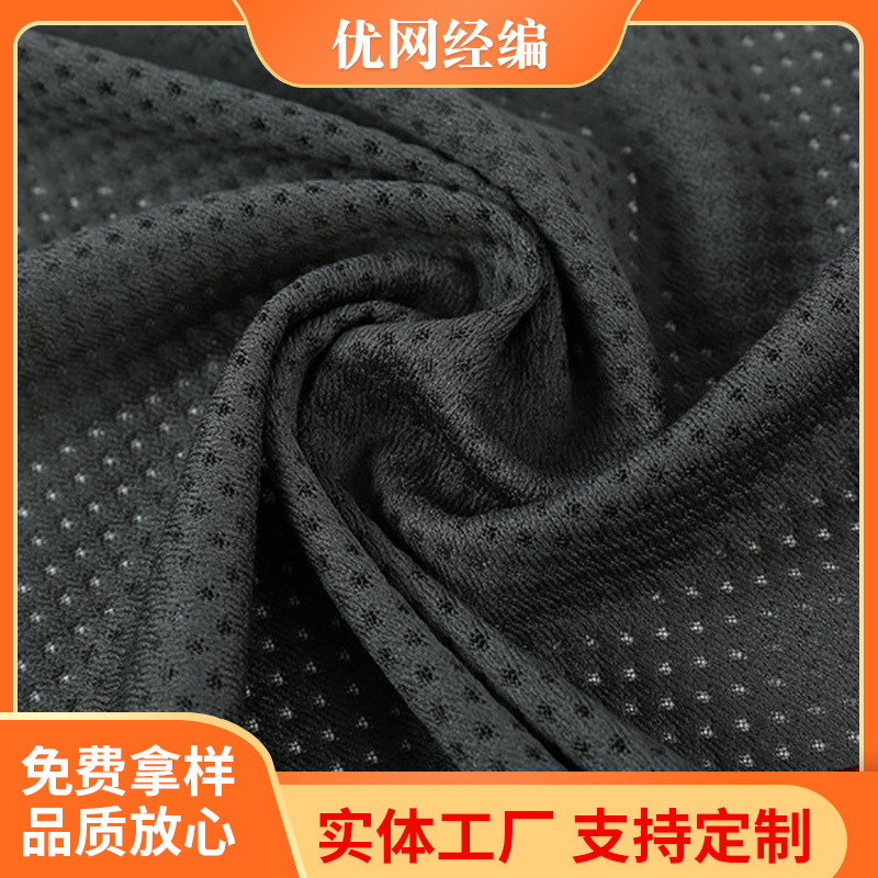 吸湿速干弹力针织鸟眼网眼布鞋帽箱包T恤校服运动服内衬鸟眼网布