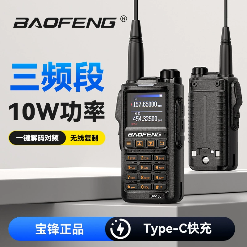 Baofeng Baofeng домофон BF-18L трехдиапазонный TYPE-C