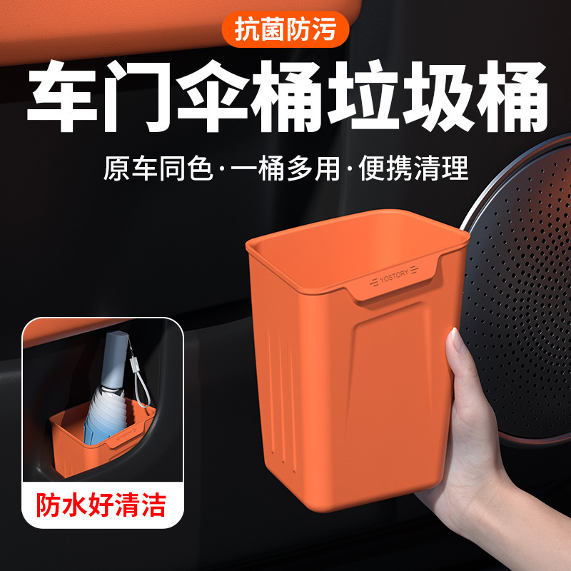 Suitable for Li Auto I8L6L7L8L9Mega Car Trash Can Umbrella Storage Box Silicone Waterproof Car Interior Accessories Suitable for Li Auto I8L6L7L8L9Mega Car Trash Can Umbrella Storage Box Silicone Waterproof Car Interior Accessories