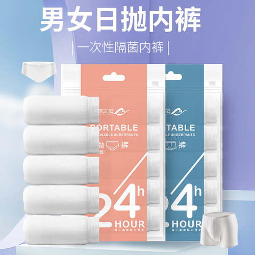 Mengzhiling disposable underwear for women, polyester-cotton disposable daily shorts, maternity confinement menstrual period underwear for travel and business trips