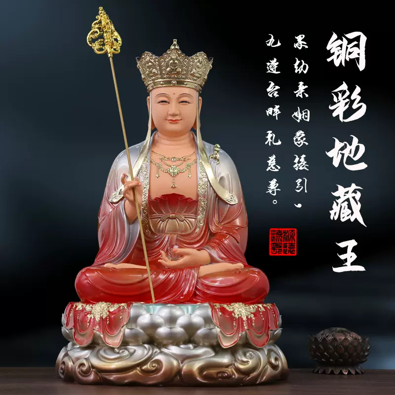 批发树脂地藏王佛像 家用地藏神像 地藏菩萨禅杖沙金摆件红衣地藏