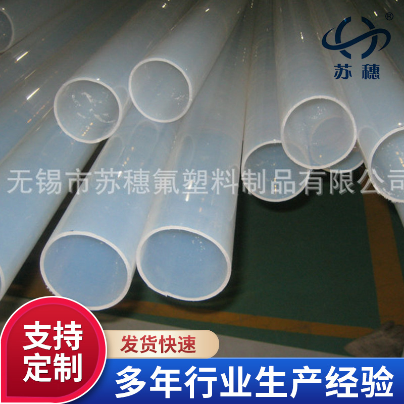 厂家批发化工管道 fep化工排水管道 纤维管小口径化工绝缘管道