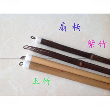 斑竹古风手柄宫扇杆扇扇子秀禾团扇紫竹材料手柄包配件指挥棒灯笼