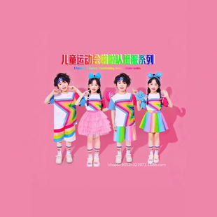 Children's Rainbow Cheerleading Costumes Primary School Sports Games Opening Ceremony Class Uniforms Kindergarten Performance Costumes