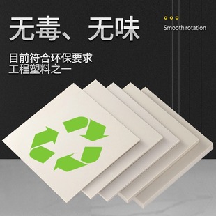 Wow Plastic Board Polypropylene Waterproof Anti-Corrosion Acid and Alkali Resistant Pp Board Engineering Backing Board Hard Board Can Be Processed Water Tank Board
