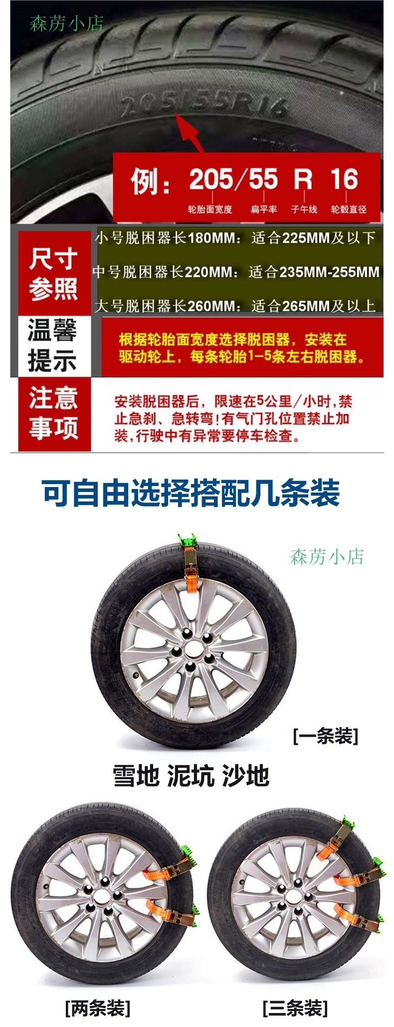 Car Anti-Skid Chains, Off-Road Vehicle Self-Rescue Equipment, Car Recovery Board, Mud Pit Rescue Tool, Vehicle Self-Rescue Gear