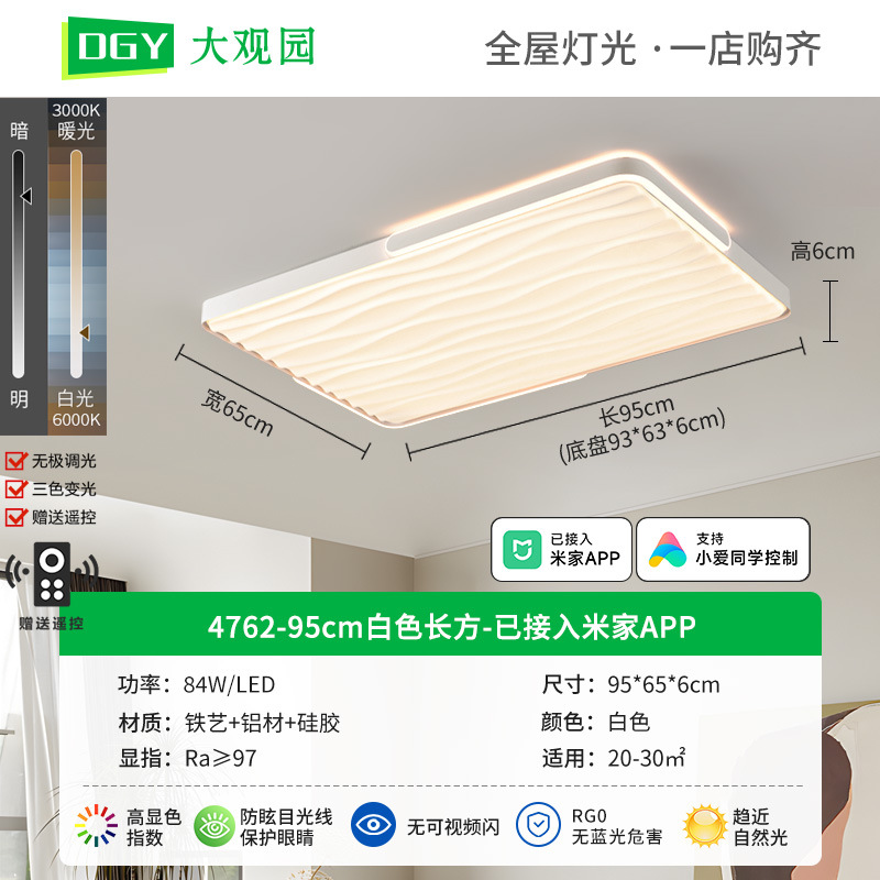 Luz de techo de la sala de estar nórdica nueva atmósfera de la sala de estar lámpara principal protector de ojos led luminaria creativa de alta luz Zhongshan 357L