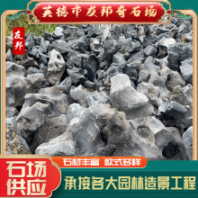 太湖石假山景观造景公园景观石制作假山石矿山开采太湖石厂家批发