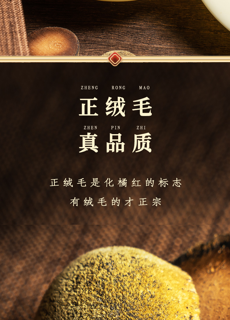 Huazhou Tangerine Peel Slices Hua Ju Hong 3g Individually Wrapped Dried Citrus Peel for Traditional Herbal Tea quality and texture