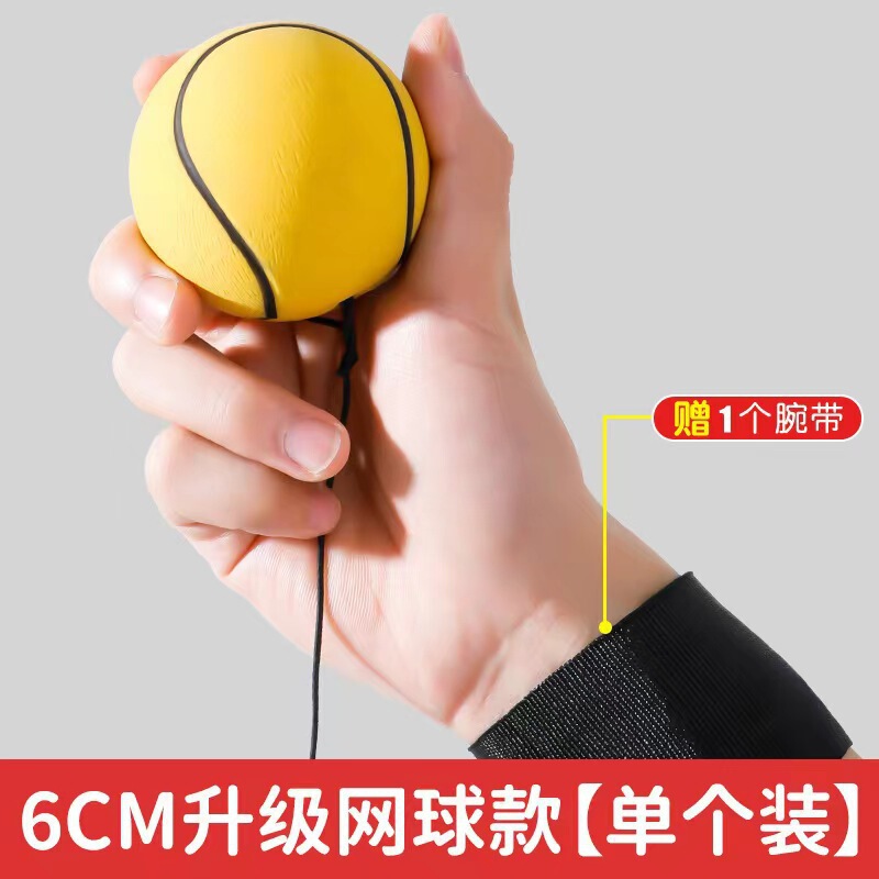 手腕弹力球月球回弹带绳子实心儿童解压太空高弹跳球户外健身球pu|undefined