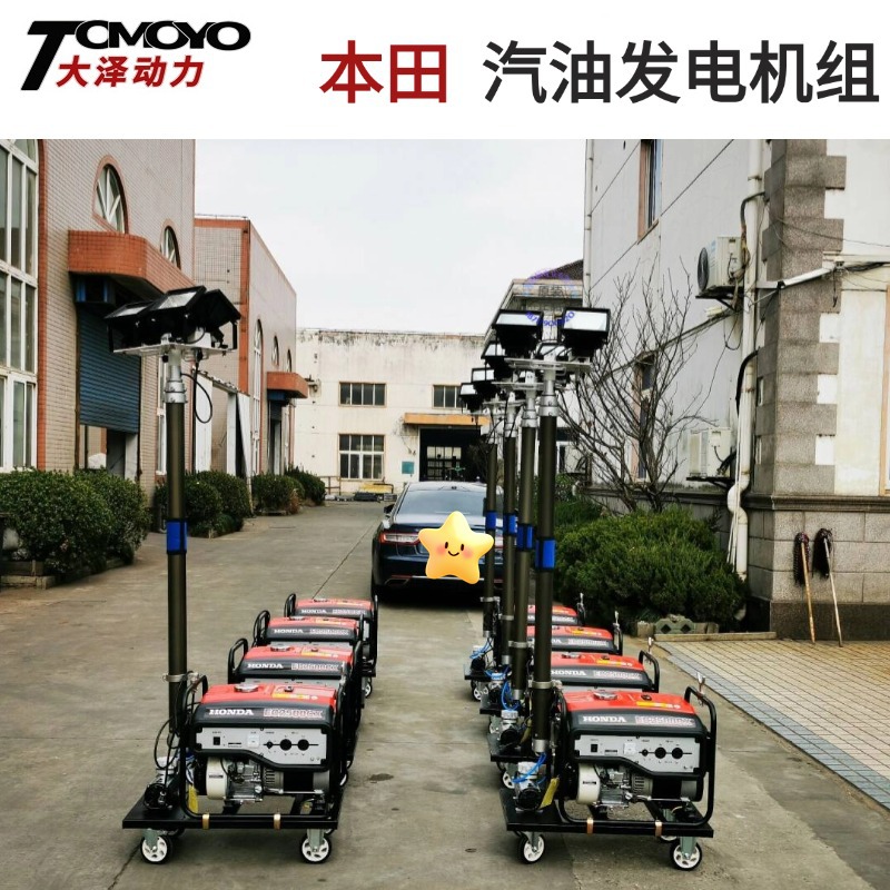 本田动力3KW 5KW 6KW 7KW 8KW汽油发电机组带移动升降照明灯塔