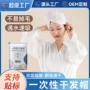 旅行一次性加厚吸水干发帽