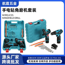 手电钻;电动工具配件;套装电动工具