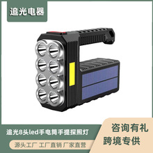 �¿�̫��ܳ��ʽUSB�������Ͳ����8�^led���Ͳ����̽�՟��h��