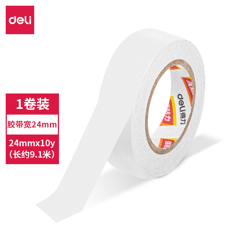 批发得力30437小卷芯棉纸双面胶带24mm*10y*80um(白色)(1卷/袋)