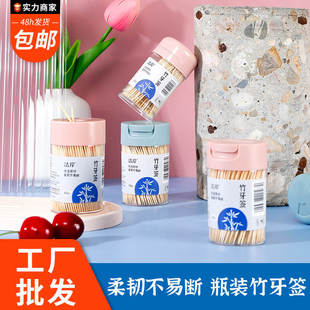 Wholesale Disposable Household Toothpick Box Toothpick Tube Canned Hotel Restaurant Special Double-Tip Bamboo Fruit Toothpick