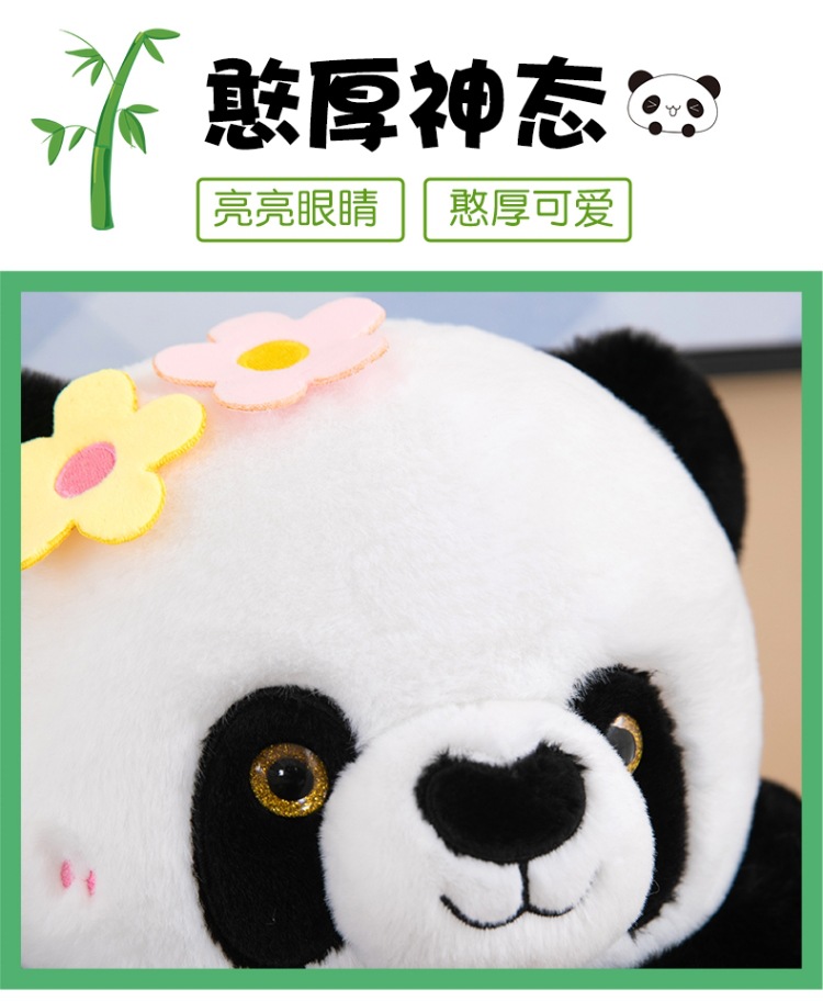 坐款熊猫 (3).jpg