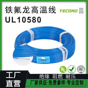 ����UL10580�͸ߜؾ�300V늉��F������PTFE���~22AWG200���B��