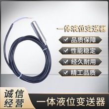 CYW15-L200Ͷ��ʽҺλ������  һ�廯�����������ˮ��ˮλ��Һ