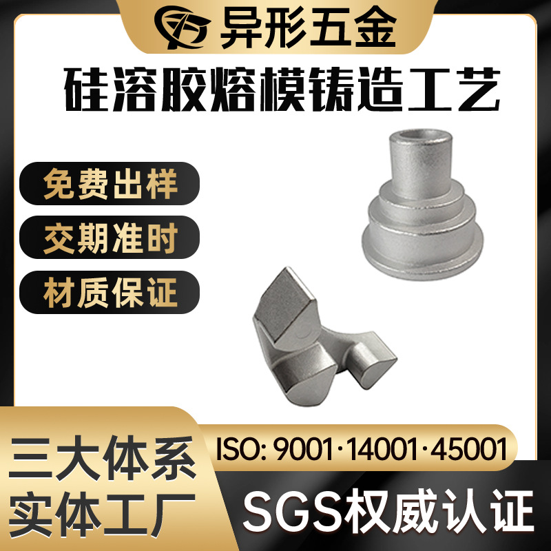 厂家提供各种锁具配件铸造加工    不锈钢精密铸造