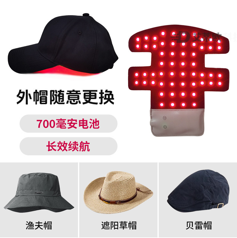 红光生发帽红外光养发护发帽蓝光紫光滋养头皮LED生发仪跨境|undefined
