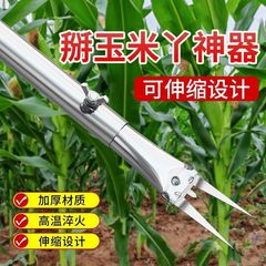 トウモロコシの葉を切る道具、農業用トウモロコシの穂を切る道具、苗を除去する道具、さつまいもを切る道具、腰をかがめない道具