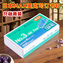 �ձ�max����˾no.3-1mӆ���24/6ӆ���C�������12̖�yһ��׼��