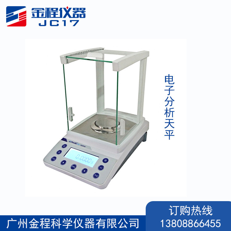 金程仪器 上海天美 FA1204C电子天平新款电子分析天平 万分 0.1mg
