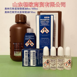 OLYMPUS�W�ְ�˹�ɹ��@΢�R���������100X�R��IMMOIL-F30CC 8cc