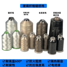 现货防火阻燃四氟涂层玻纤线环保绝缘玻璃纤维缝纫线