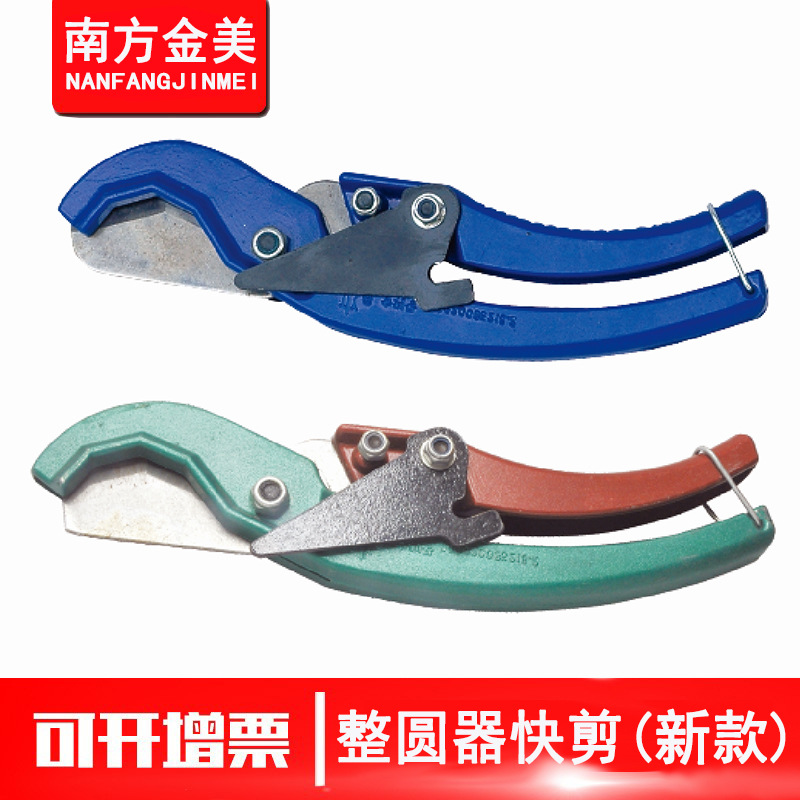 南方金美PPR水管剪刀 快剪刀片小号管子割刀 铝塑管pvc管子快剪
