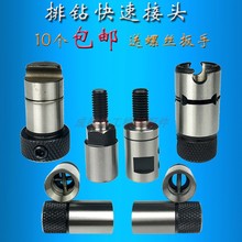 木工排钻机接头钻套套筒底座一字十字套螺牙转换仿台套排钻夹