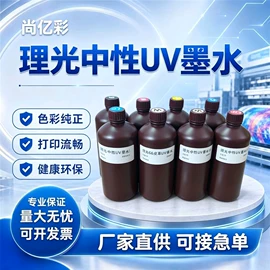 墨盒、墨水