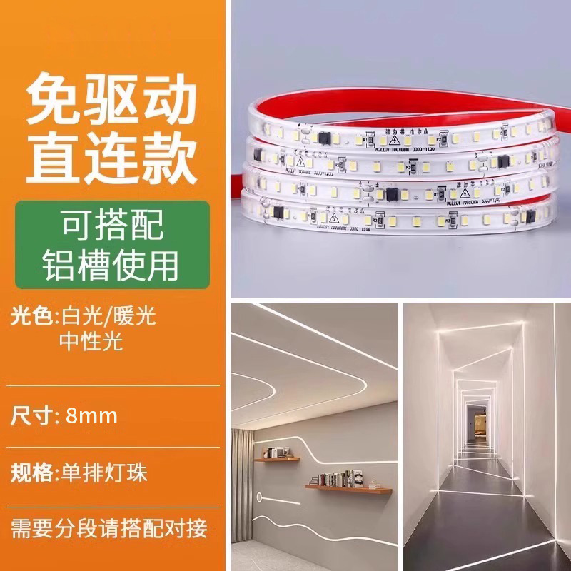 LEDライトストリップ 220V 自己粘着式 家庭用ラインライト 超高輝度 ライトトラック 高電圧COB 防水ラインライト ライン型ライトストリップ|undefined