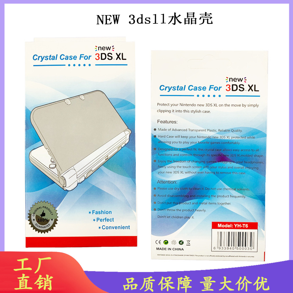 现货批发新品 NEW 3dsll 3dsl new 3DSLL new3DSxl 水晶壳