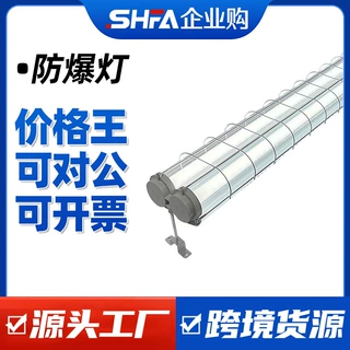 沈防led防爆荧光灯日光灯管喷漆房车间仓库专用1.2m单双管防爆灯