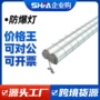 双管防爆led仓库防爆灯