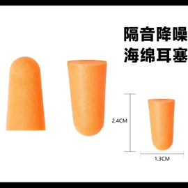防护耳塞;防毒面具;其他手部防护