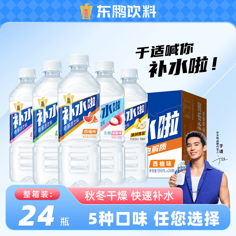 Dongpeng Hydration Electrolyte Drink Lemon Flavor 555ml*24 Bottles Whole Box Grapefruit Flavor Multi-Flavor Combination Drink Dongpeng Hydration Electrolyte Drink Lemon Flavor 555ml*24 Bottles Whole Box Grapefruit Flavor Multi-Flavor Combination Drink