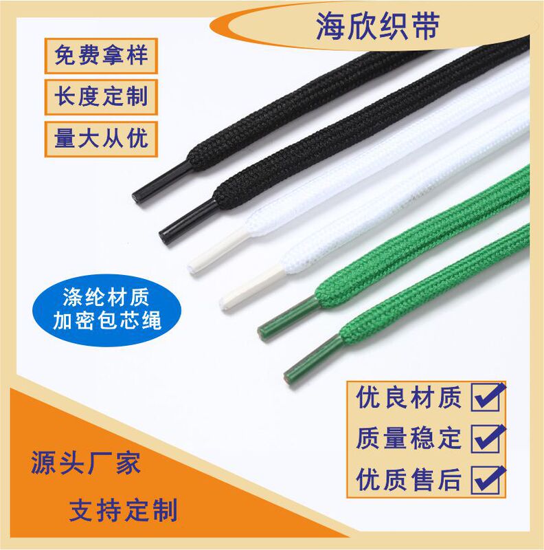 Factory Direct Sales 32-Strand Polyester Drawstring for Pants, Children's Clothing, School Uniforms, Black and White Garment Accessories, Shoelaces, Waist Cords
