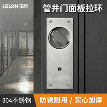 304不锈钢面板拉环嵌入式消防管井锁拉手防火门通道门隐形暗拉手